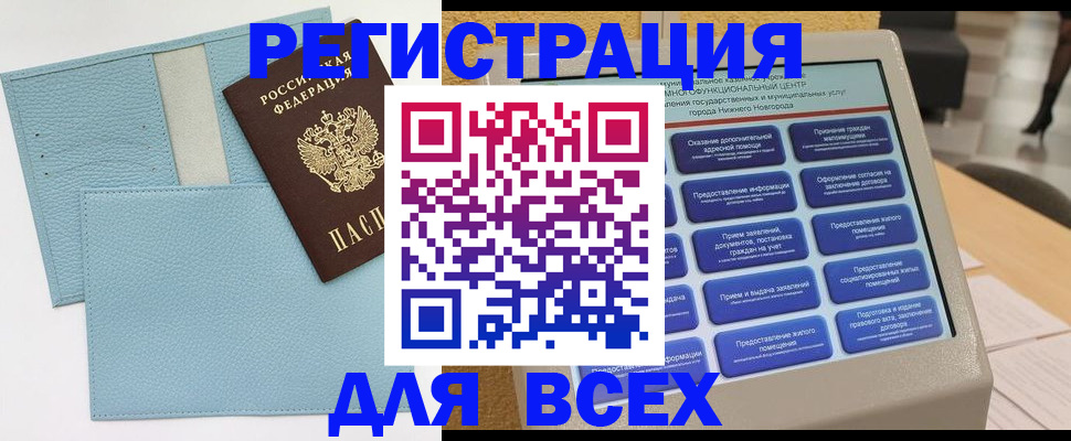 временная регистрация надежно в Тыве