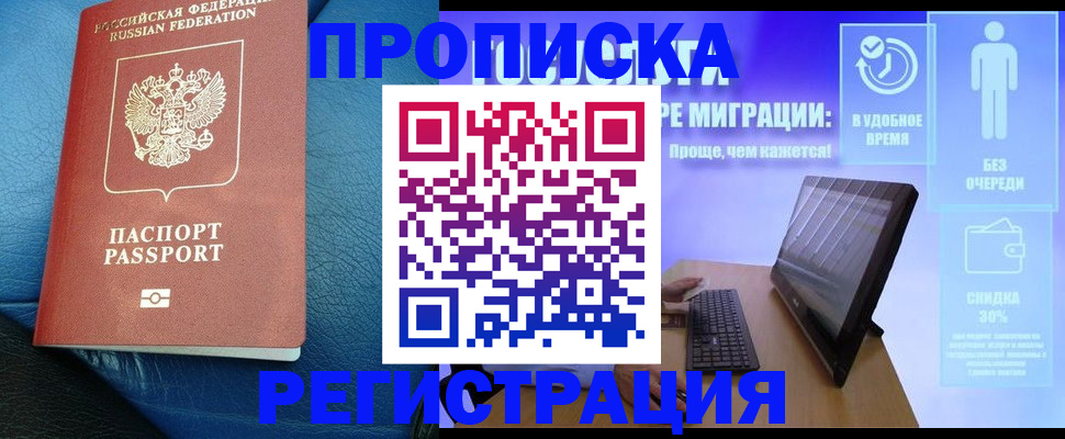 прописка для кредита в Тыве