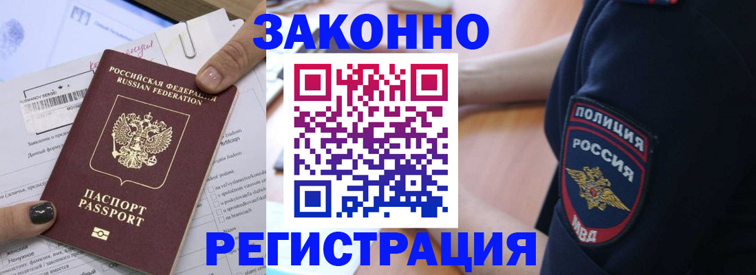 временная регистрация собственник в Тыве