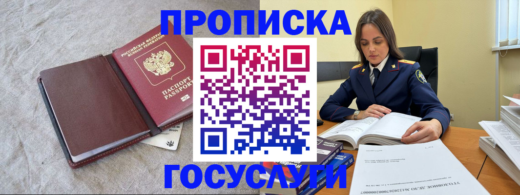 прописка регистрация в Тыве
