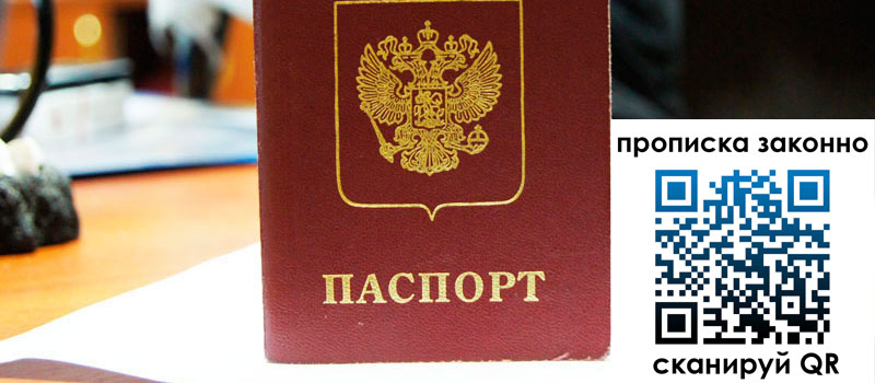 регистрация в Тыве